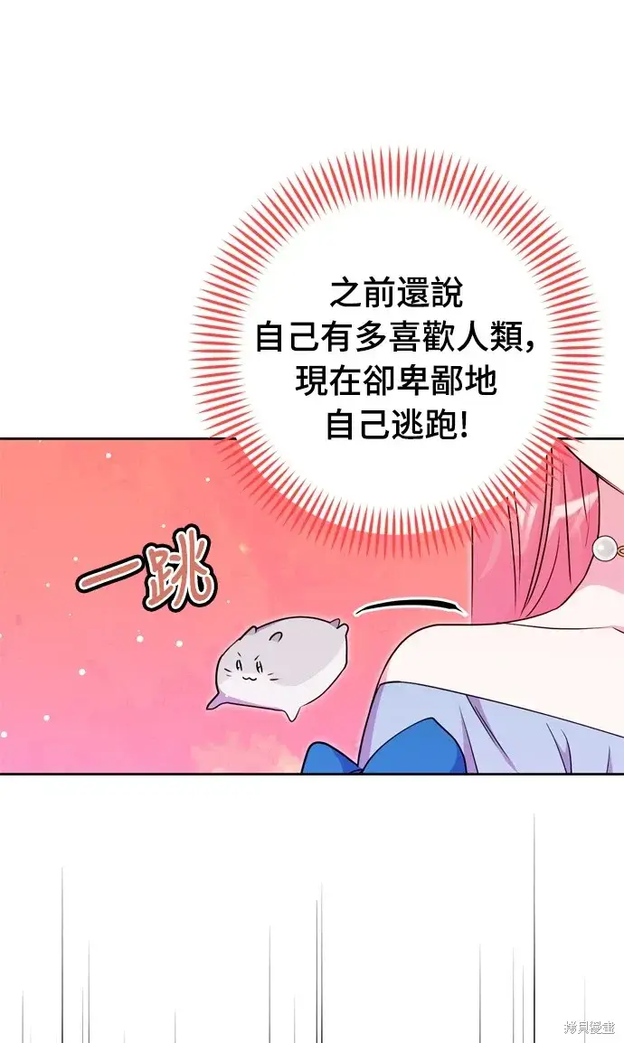 《我的夫君每晚都不同》第33话图14