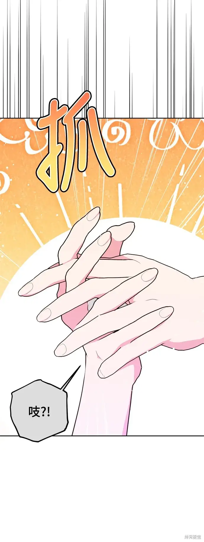 《我的夫君每晚都不同》第33话图15