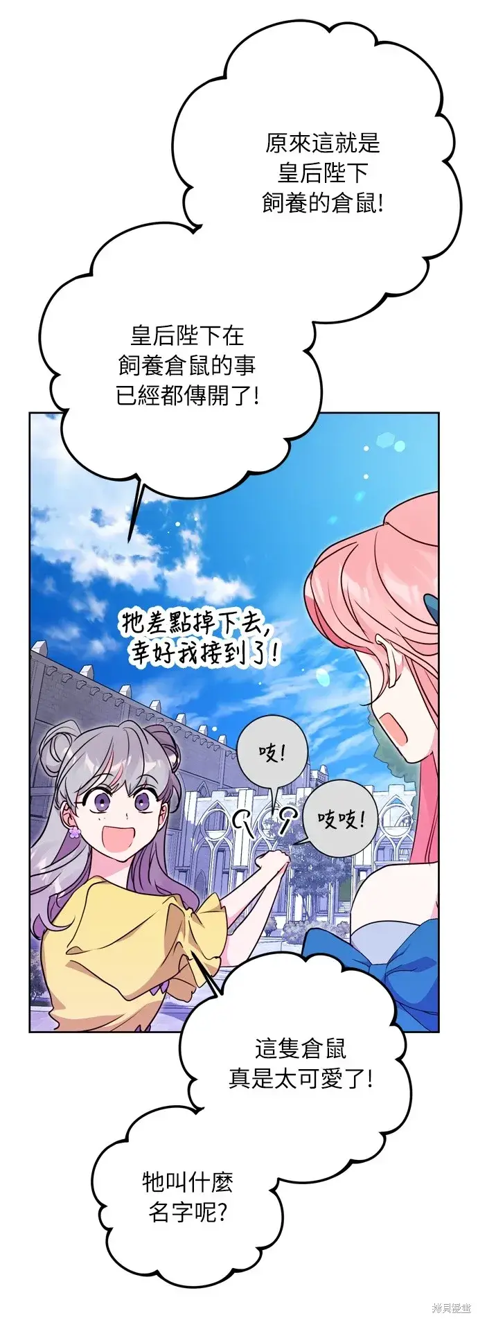 《我的夫君每晚都不同》第33话图16