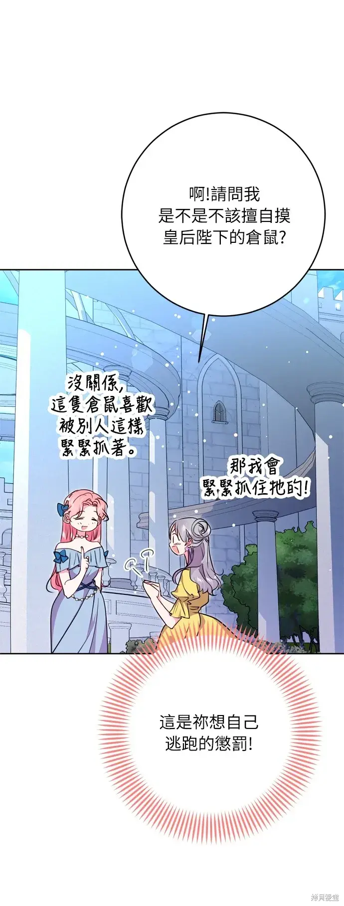 《我的夫君每晚都不同》第33话图17