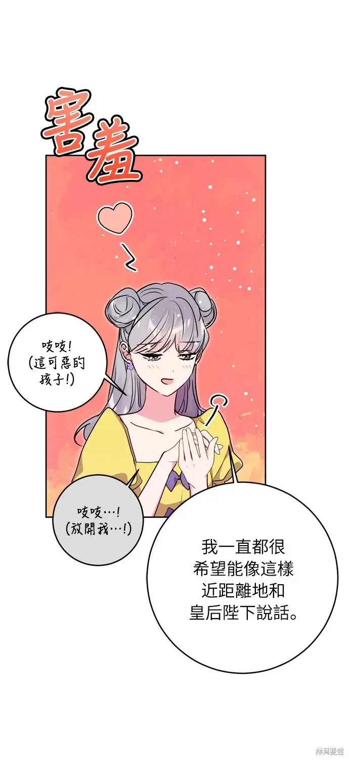 《我的夫君每晚都不同》第33话图18