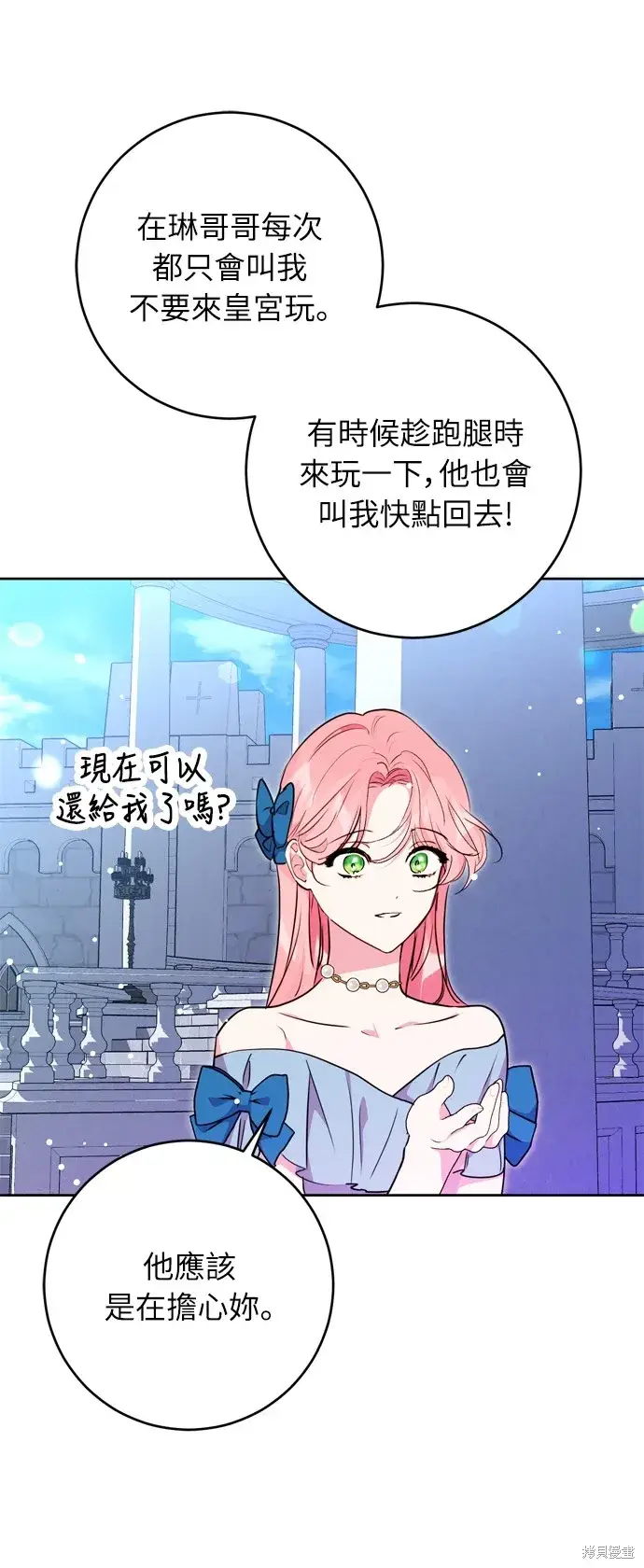 《我的夫君每晚都不同》第33话图19