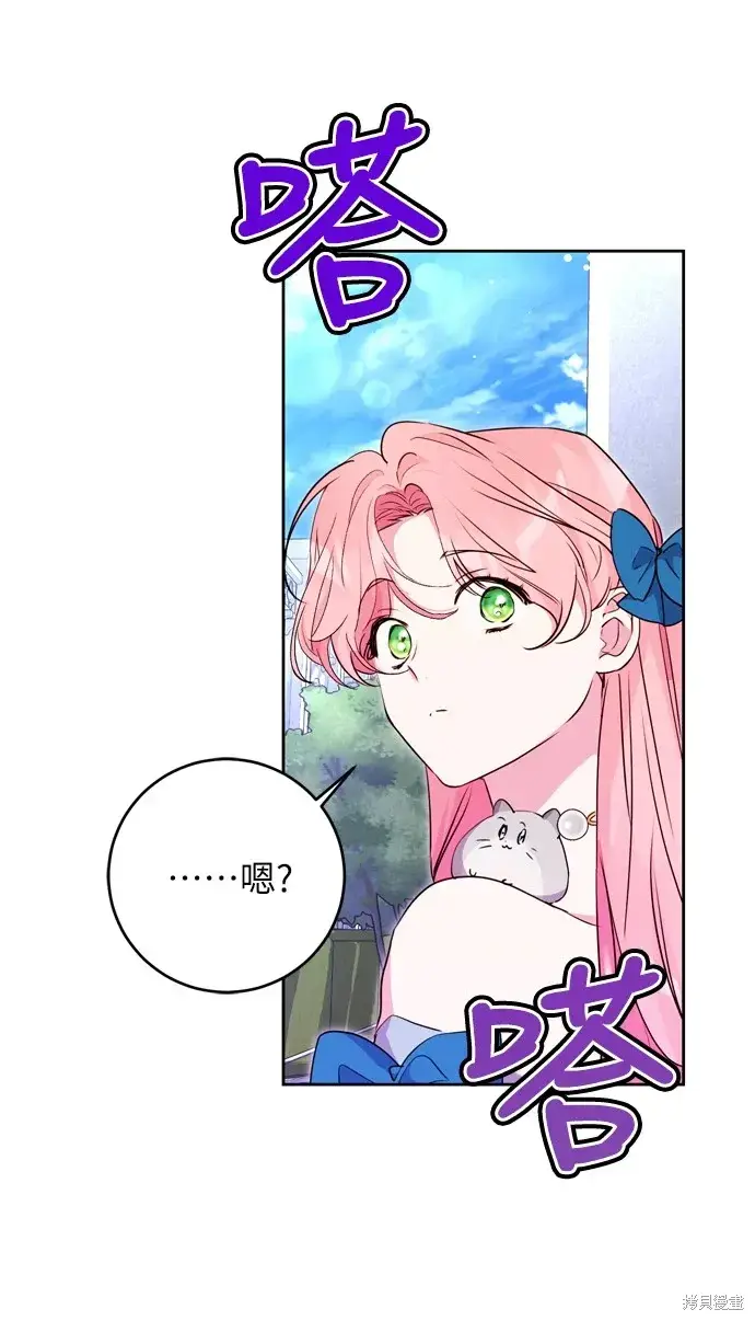《我的夫君每晚都不同》第33话图2