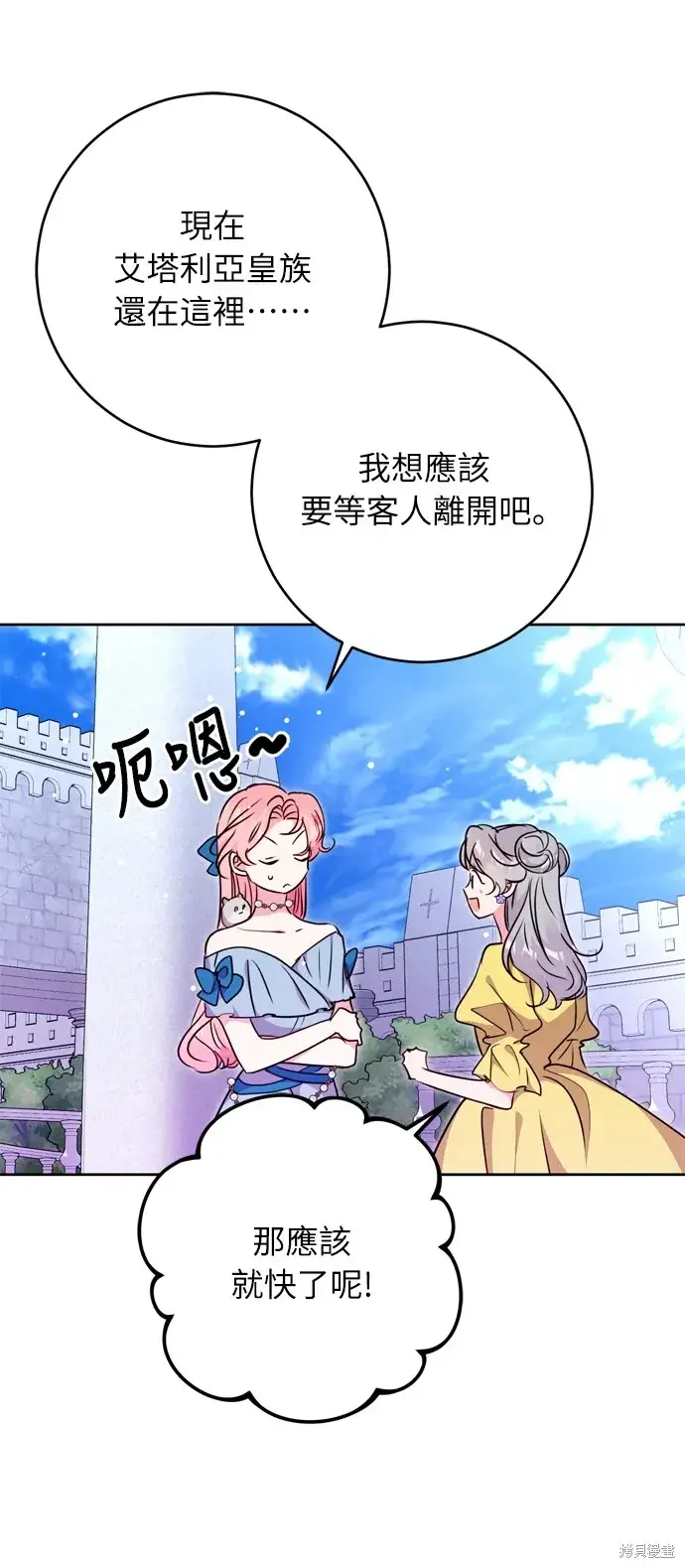 《我的夫君每晚都不同》第33话图24