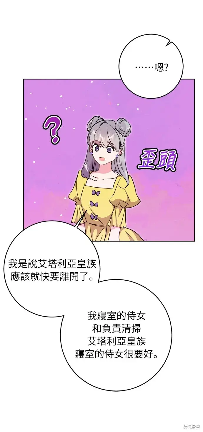 《我的夫君每晚都不同》第33话图25