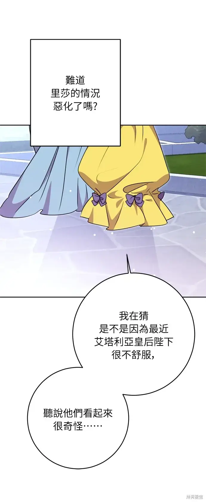《我的夫君每晚都不同》第33话图27