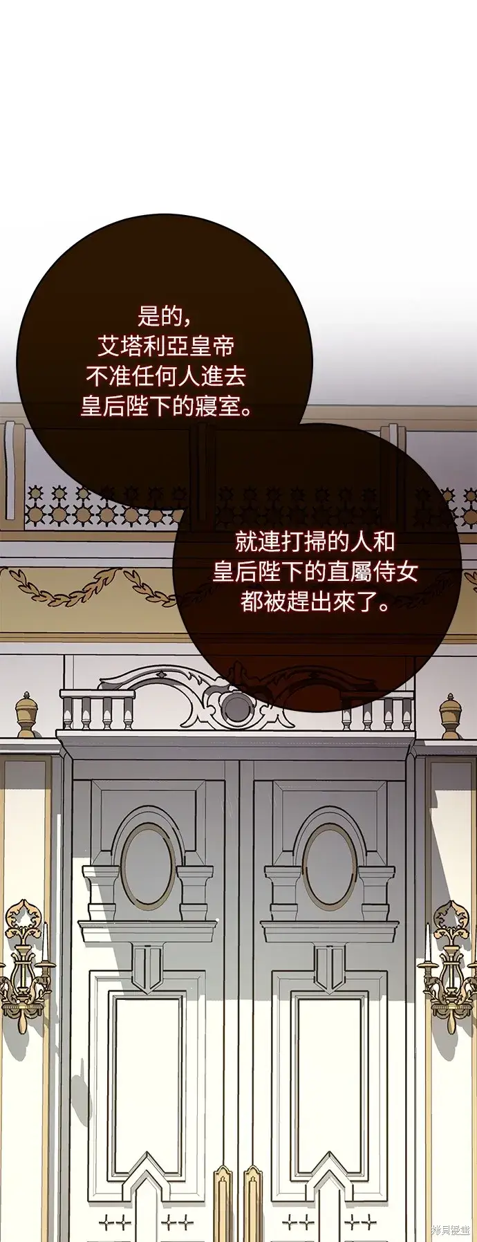 《我的夫君每晚都不同》第33话图29