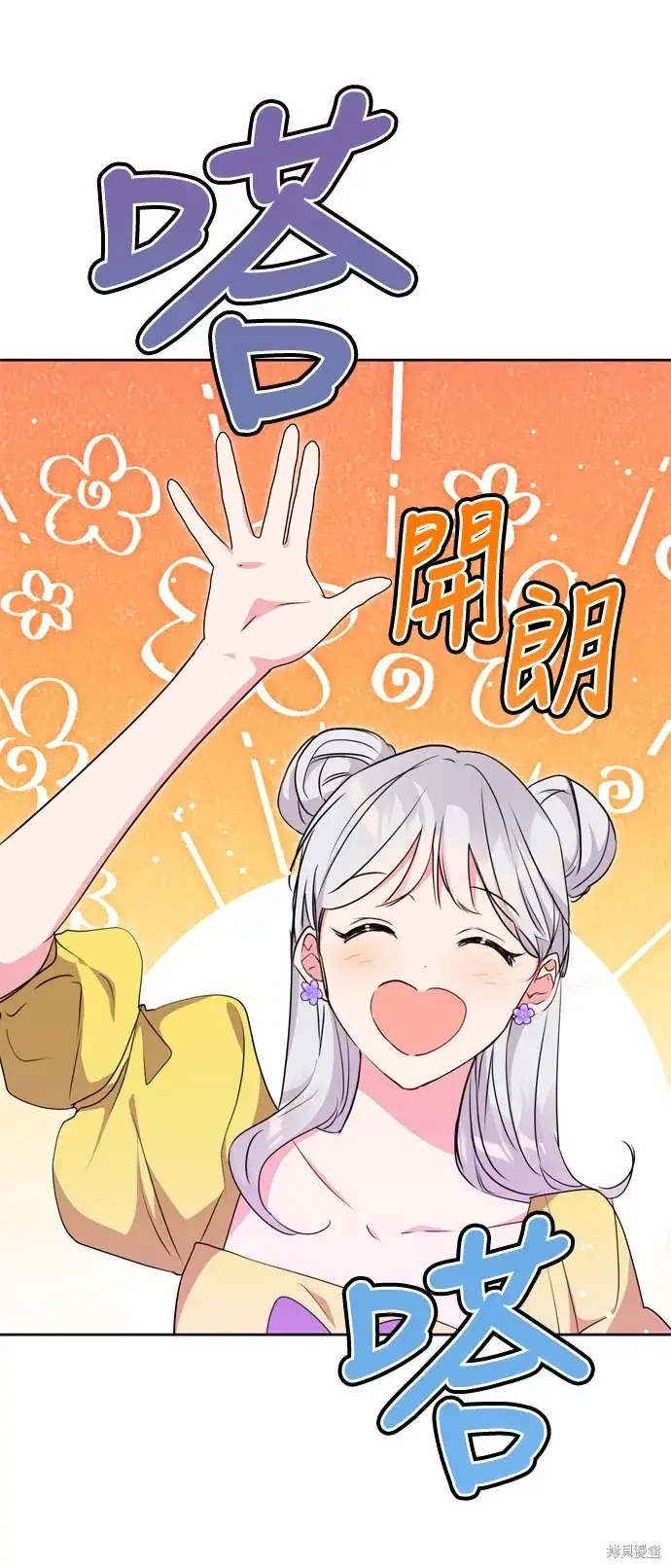 《我的夫君每晚都不同》第33话图3