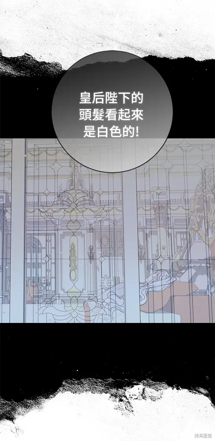 《我的夫君每晚都不同》第33话图31