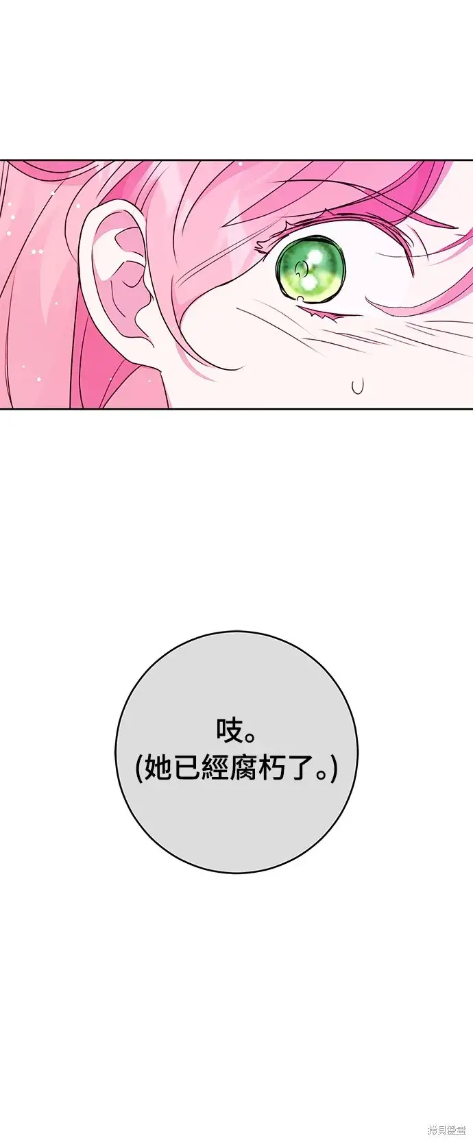 《我的夫君每晚都不同》第33话图34