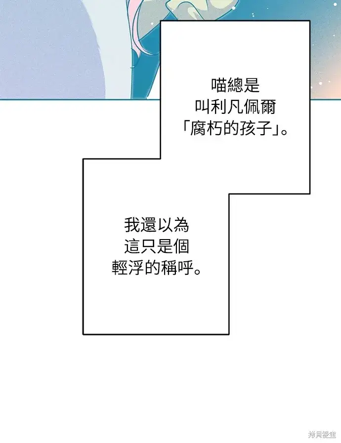 《我的夫君每晚都不同》第33话图37