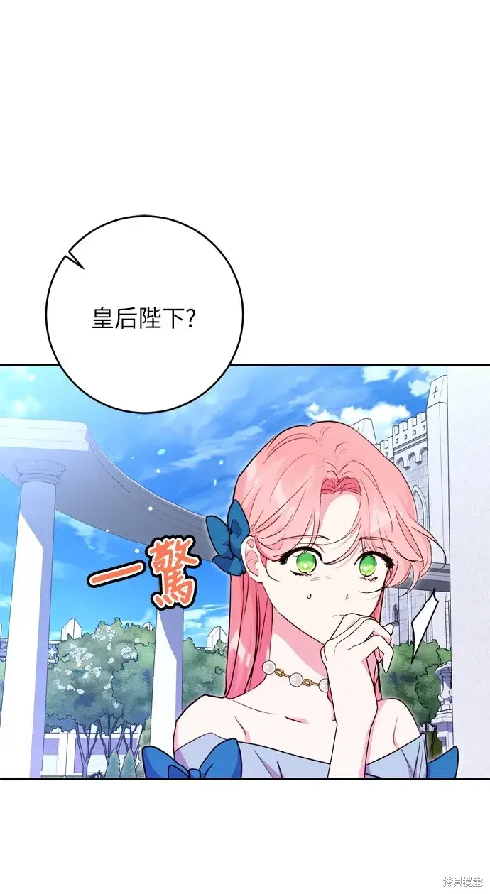 《我的夫君每晚都不同》第33话图38