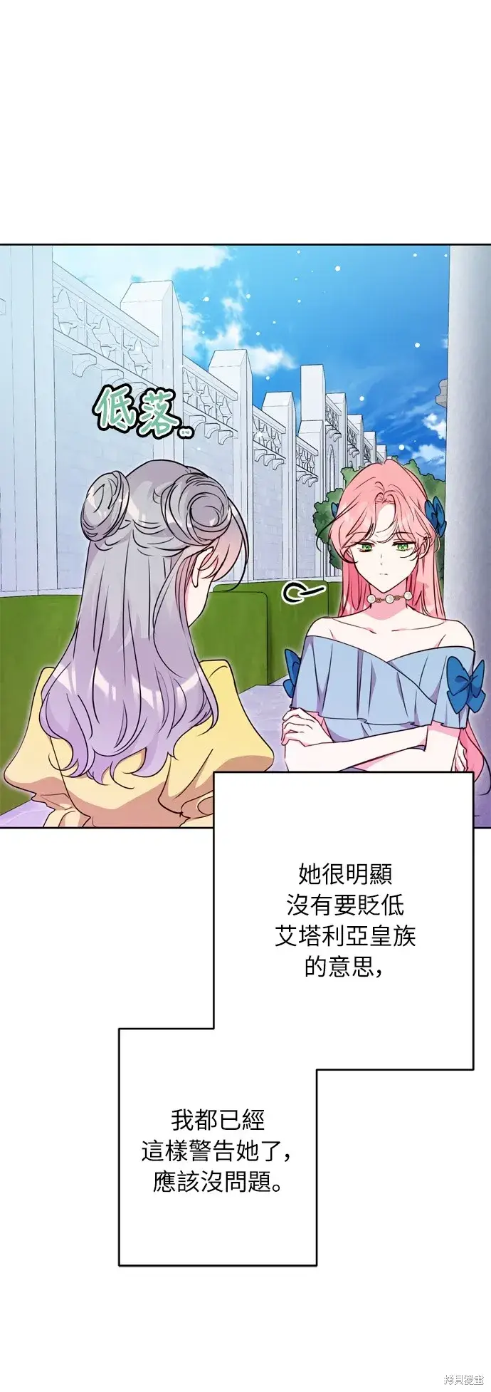 《我的夫君每晚都不同》第33话图43