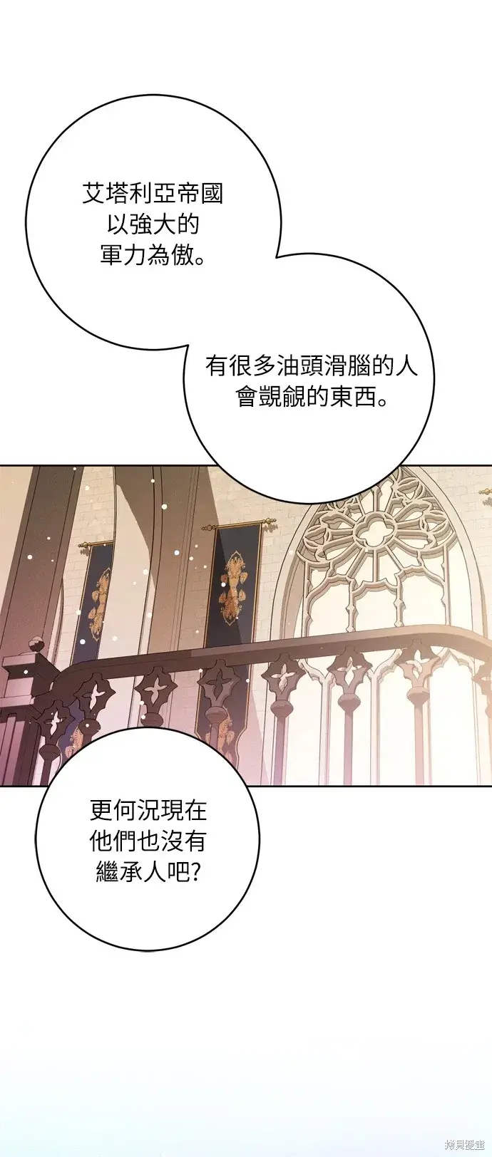 《我的夫君每晚都不同》第33话图50