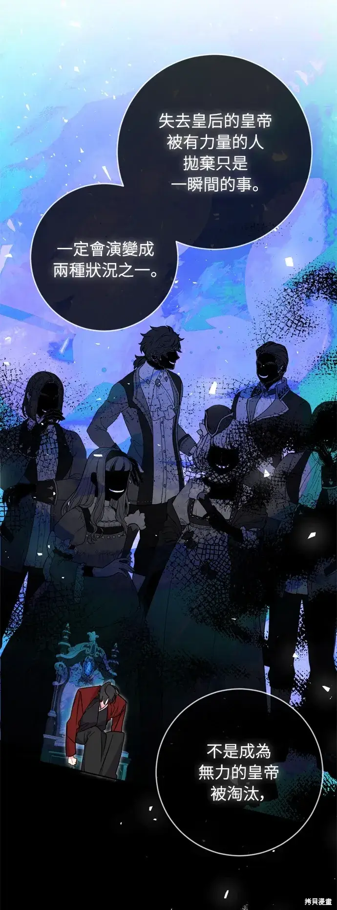 《我的夫君每晚都不同》第33话图51