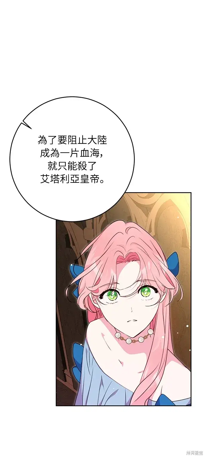 《我的夫君每晚都不同》第33话图54