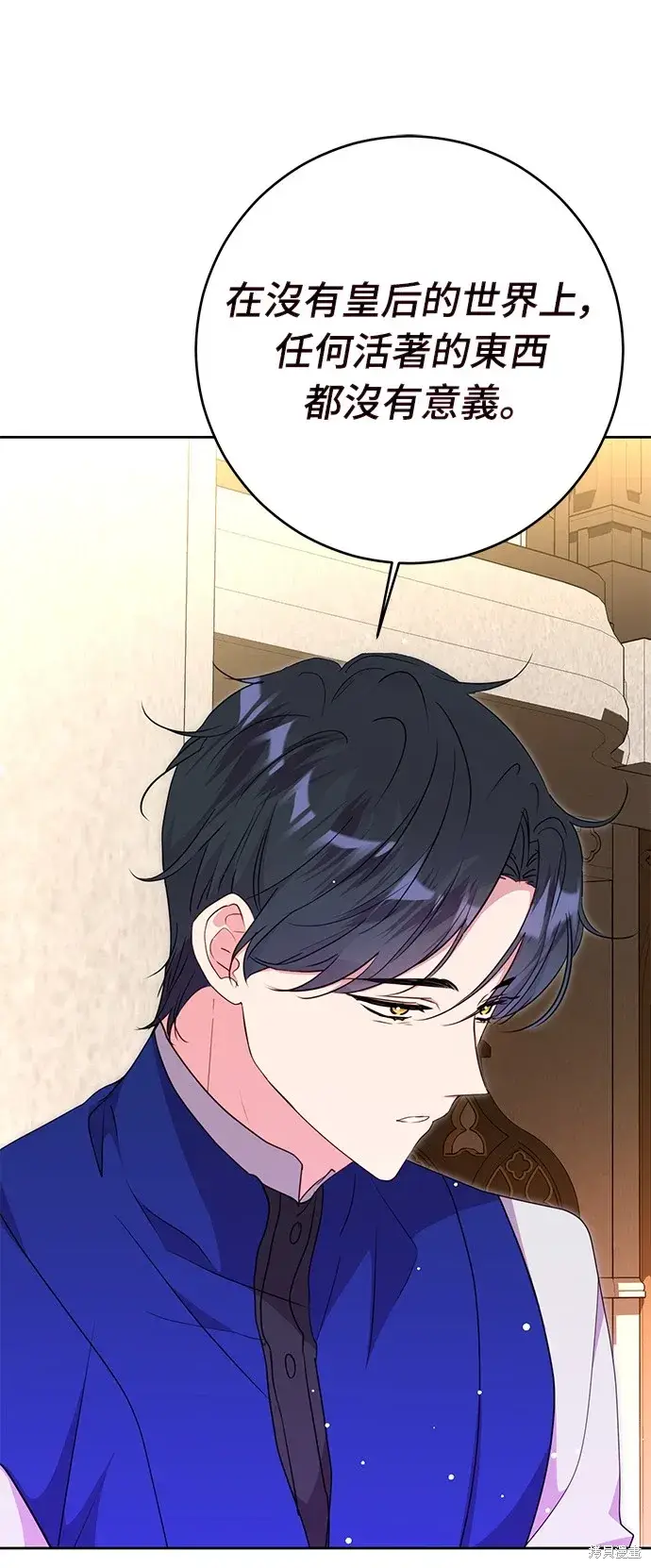 《我的夫君每晚都不同》第33话图57
