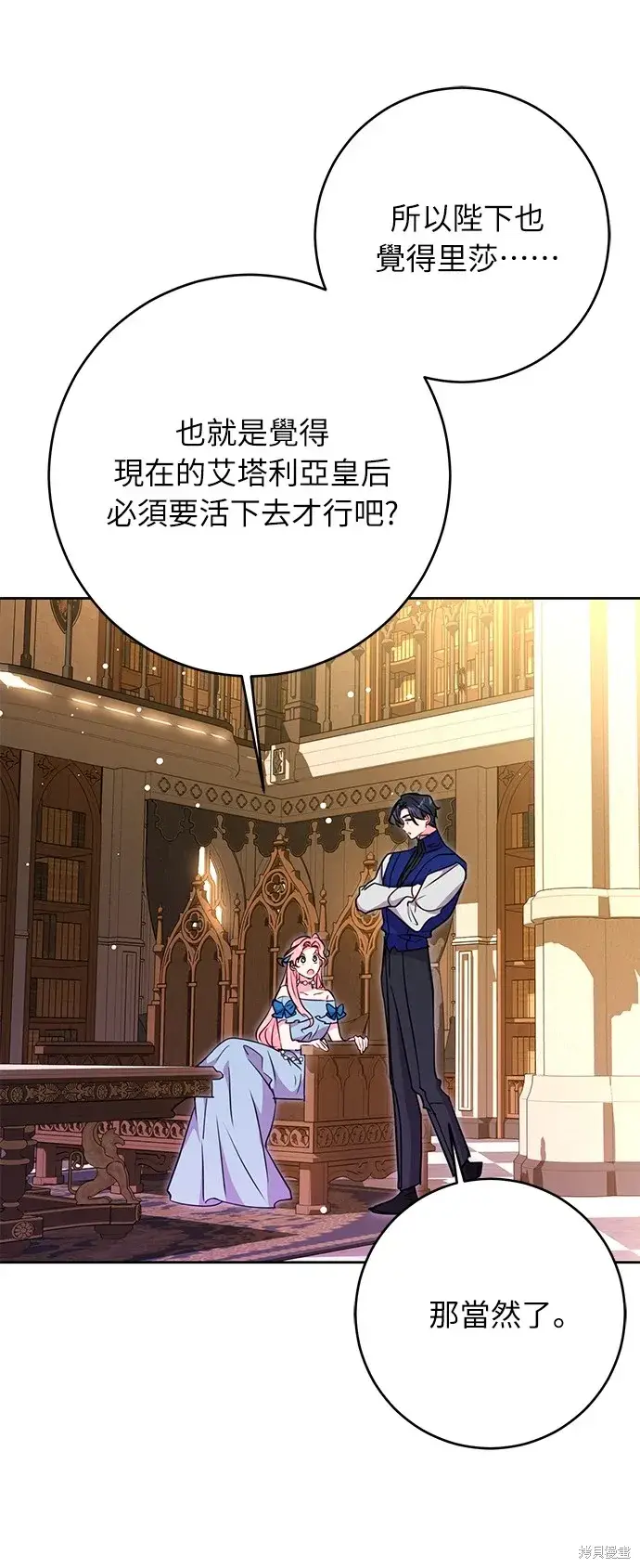 《我的夫君每晚都不同》第33话图59