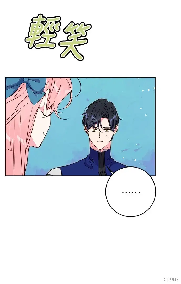 《我的夫君每晚都不同》第33话图60