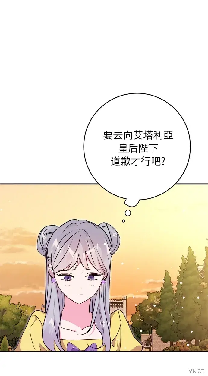 《我的夫君每晚都不同》第33话图65