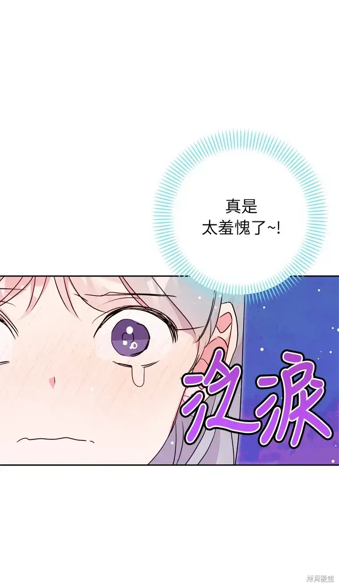 《我的夫君每晚都不同》第33话图66
