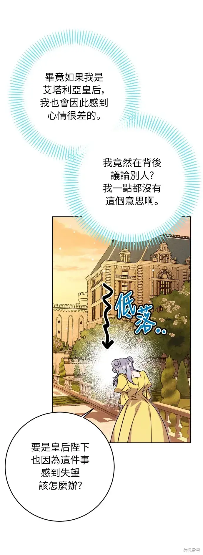 《我的夫君每晚都不同》第33话图67