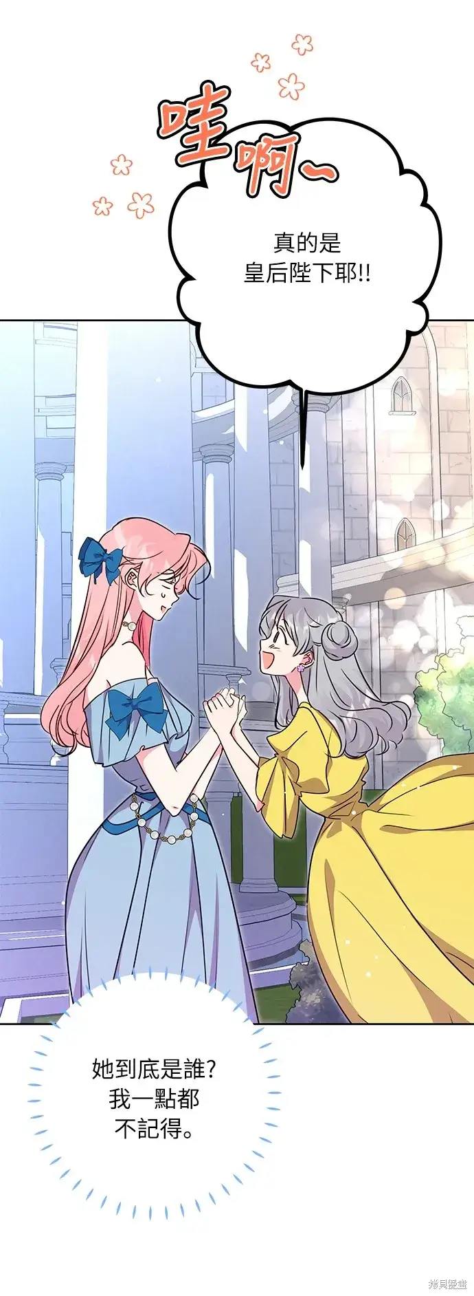 《我的夫君每晚都不同》第33话图7