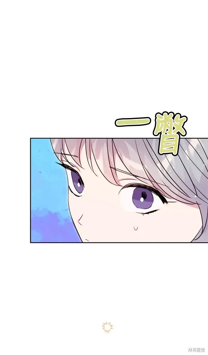 《我的夫君每晚都不同》第33话图79