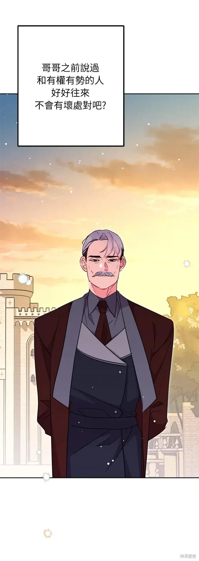 《我的夫君每晚都不同》第33话图80