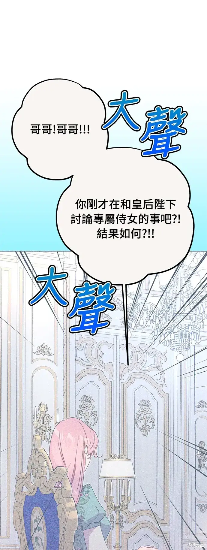 《我的夫君每晚都不同》第33话图9