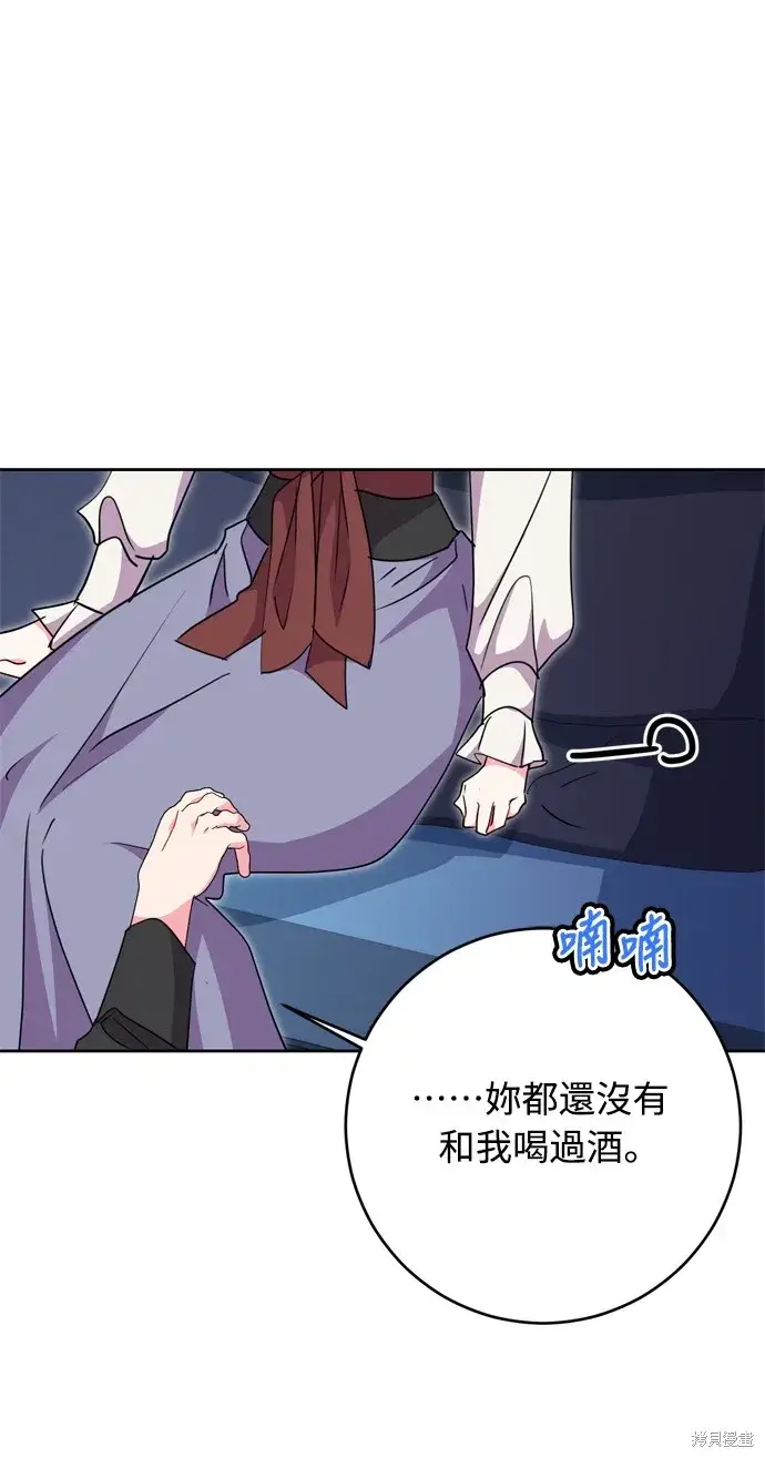 《我的夫君每晚都不同》第41话图10