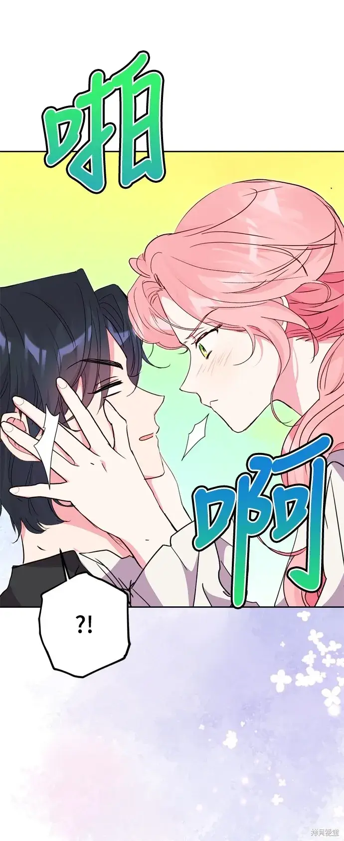 《我的夫君每晚都不同》第41话图14