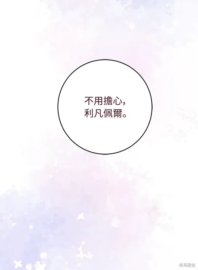 《我的夫君每晚都不同》第41话图15