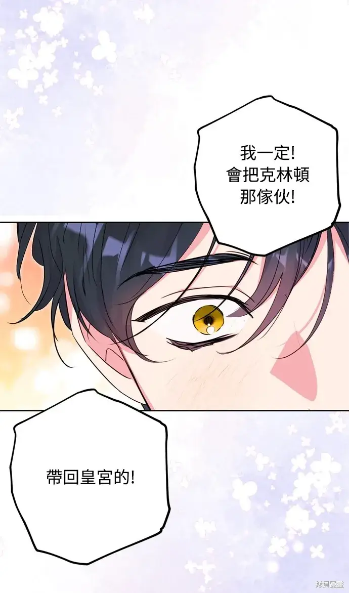 《我的夫君每晚都不同》第41话图16