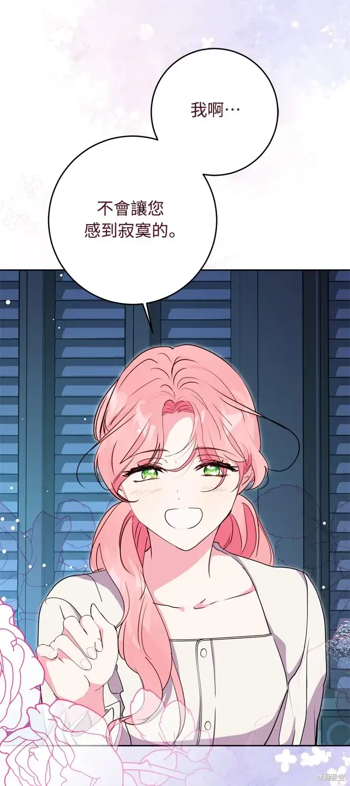 《我的夫君每晚都不同》第41话图17