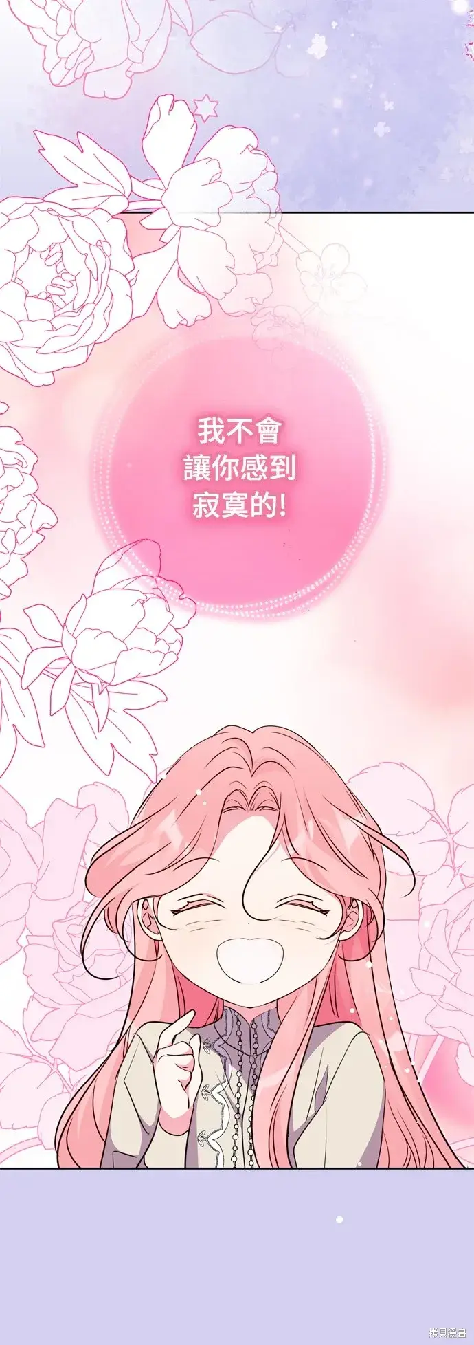 《我的夫君每晚都不同》第41话图18