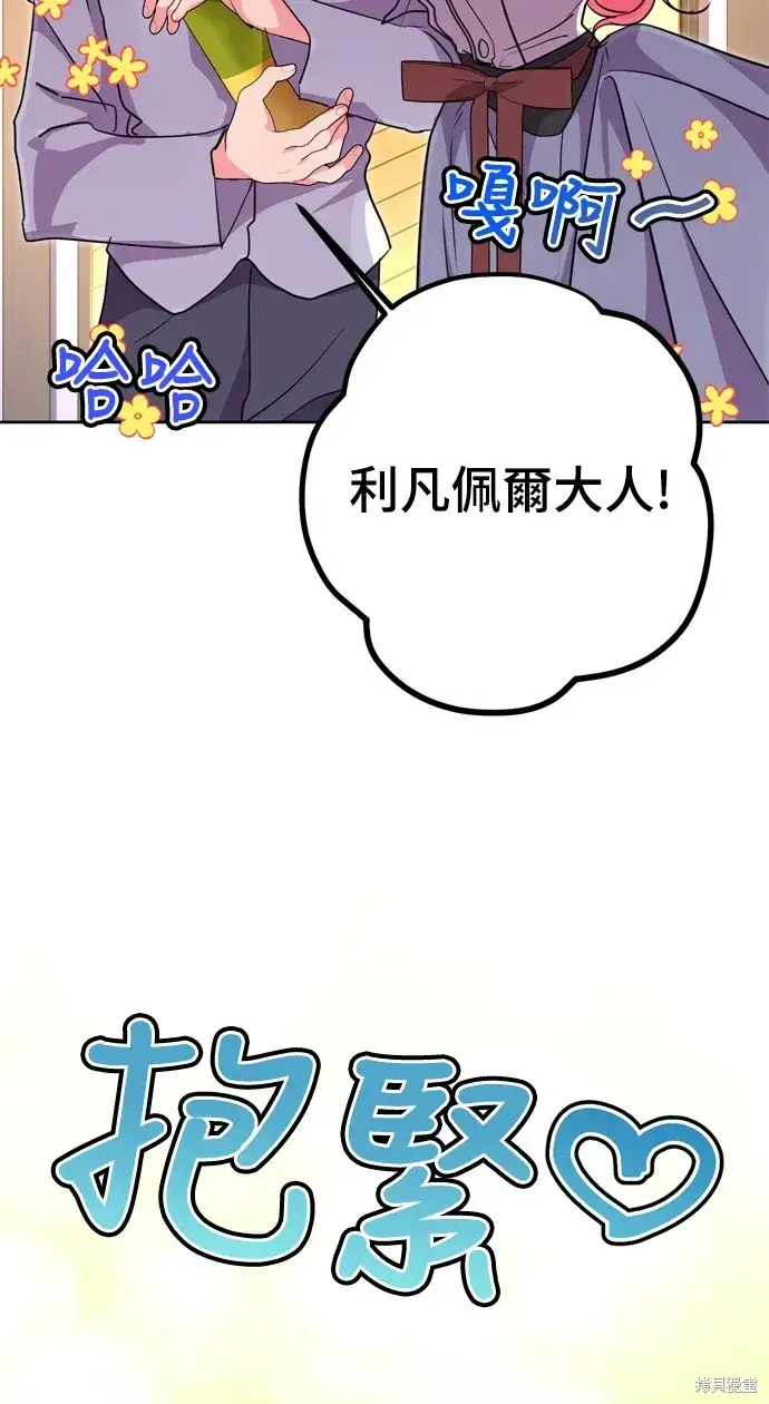 《我的夫君每晚都不同》第41话图2