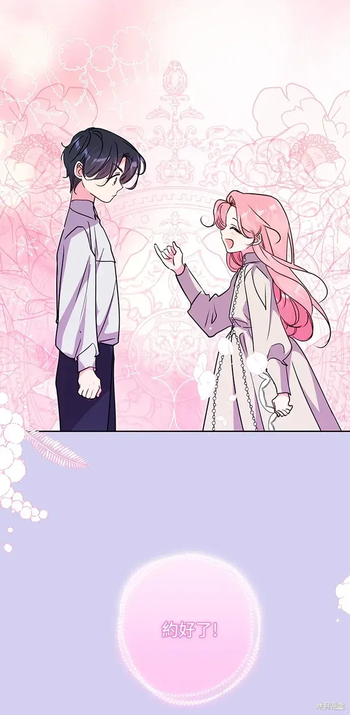 《我的夫君每晚都不同》第41话图20