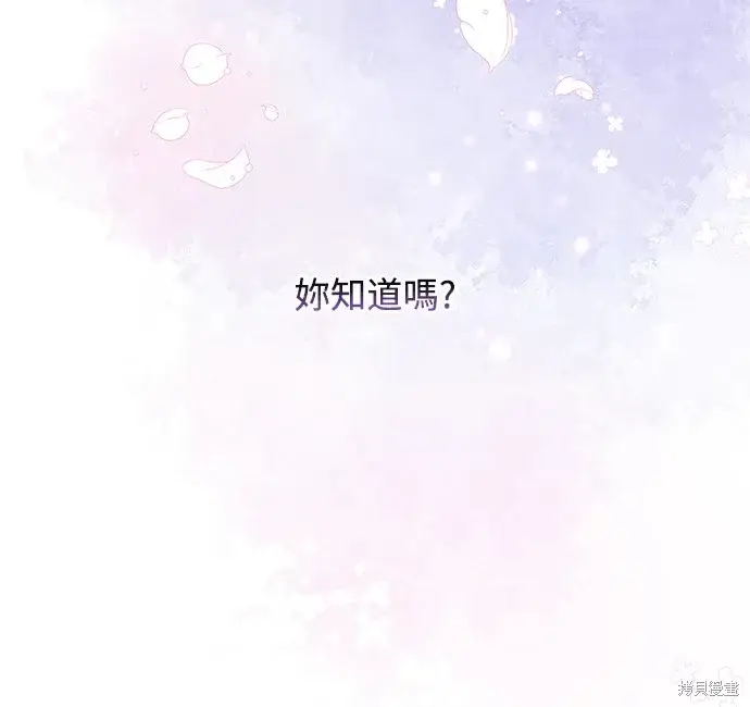 《我的夫君每晚都不同》第41话图22