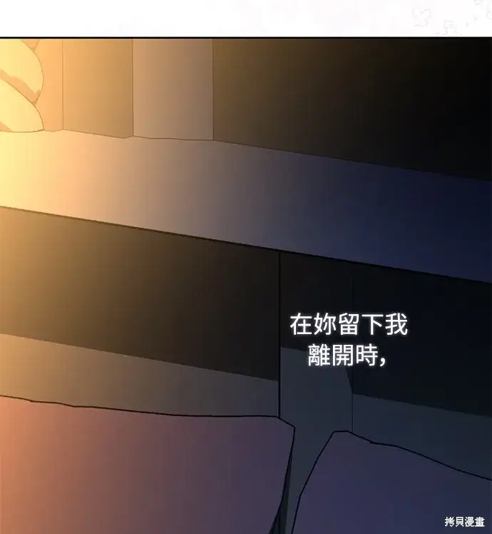 《我的夫君每晚都不同》第41话图23