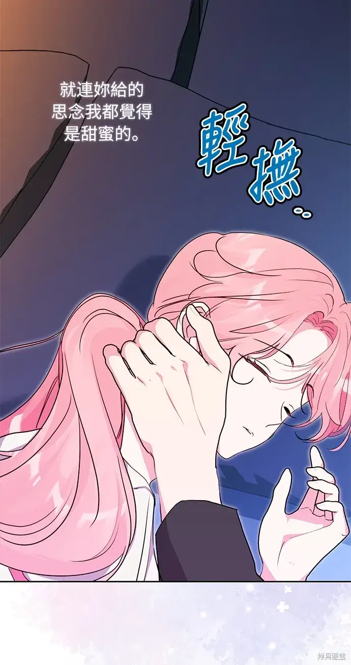 《我的夫君每晚都不同》第41话图24