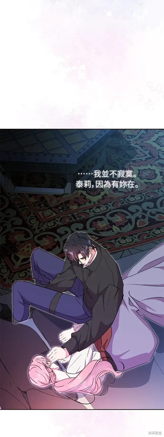 《我的夫君每晚都不同》第41话图25