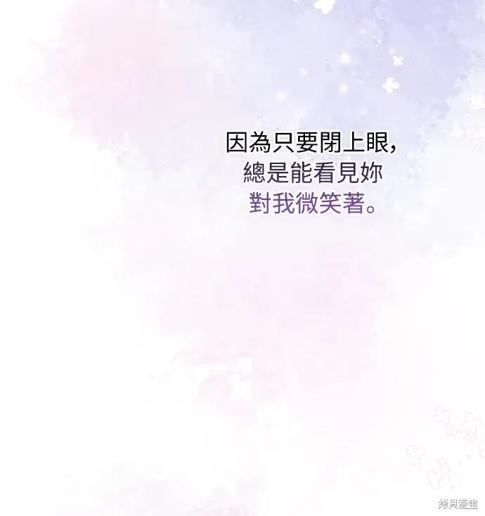 《我的夫君每晚都不同》第41话图27