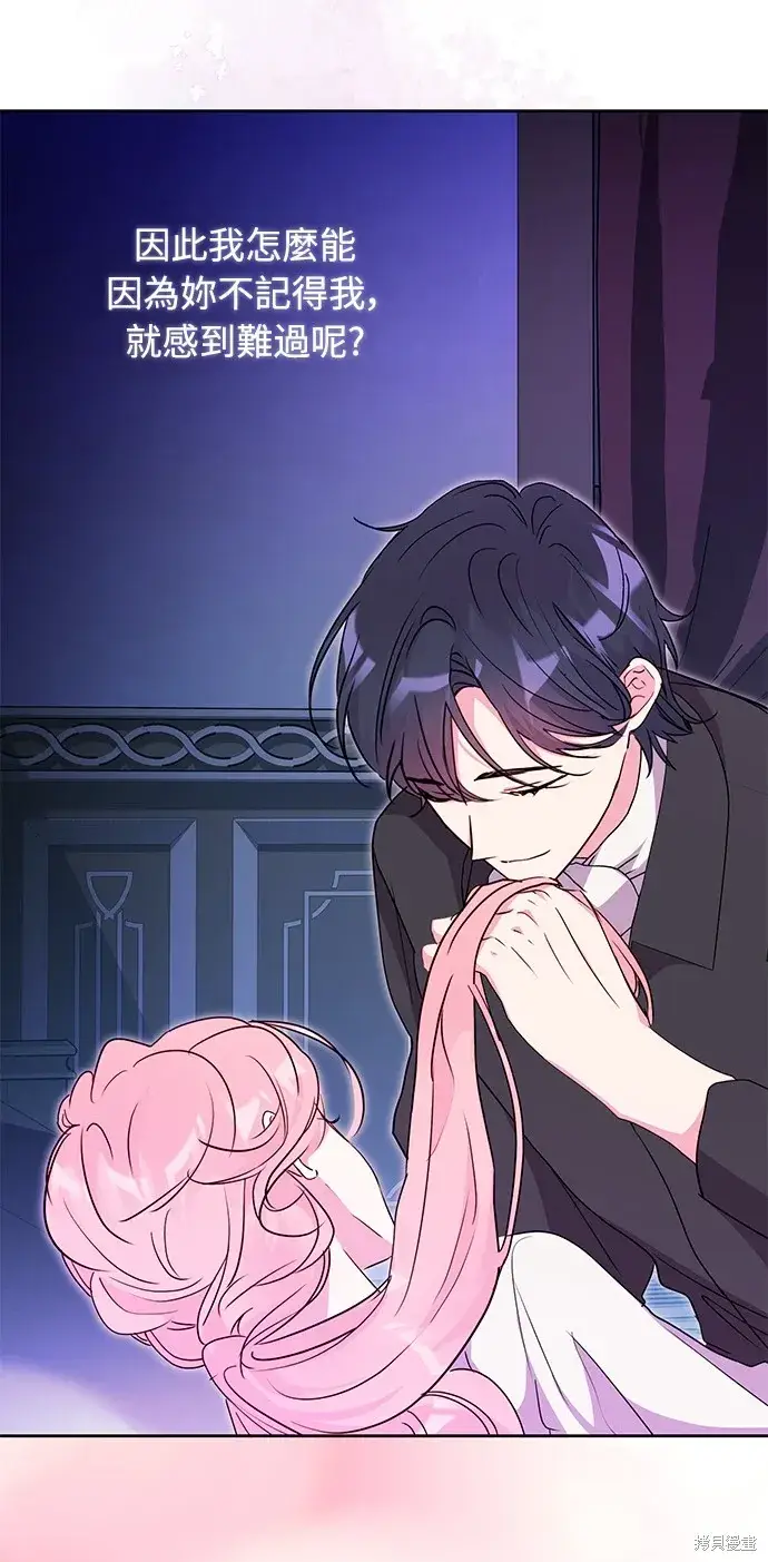 《我的夫君每晚都不同》第41话图28
