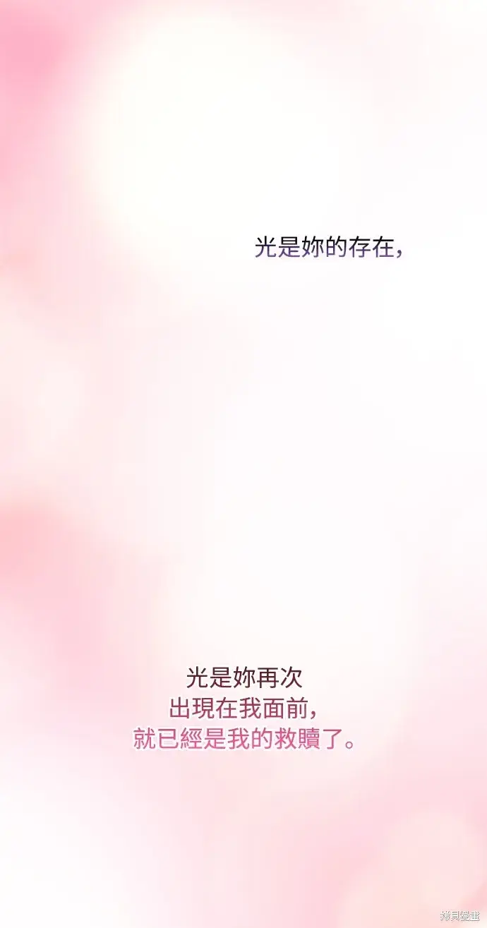 《我的夫君每晚都不同》第41话图29