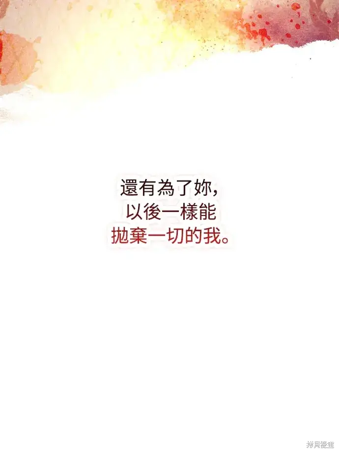 《我的夫君每晚都不同》第41话图33