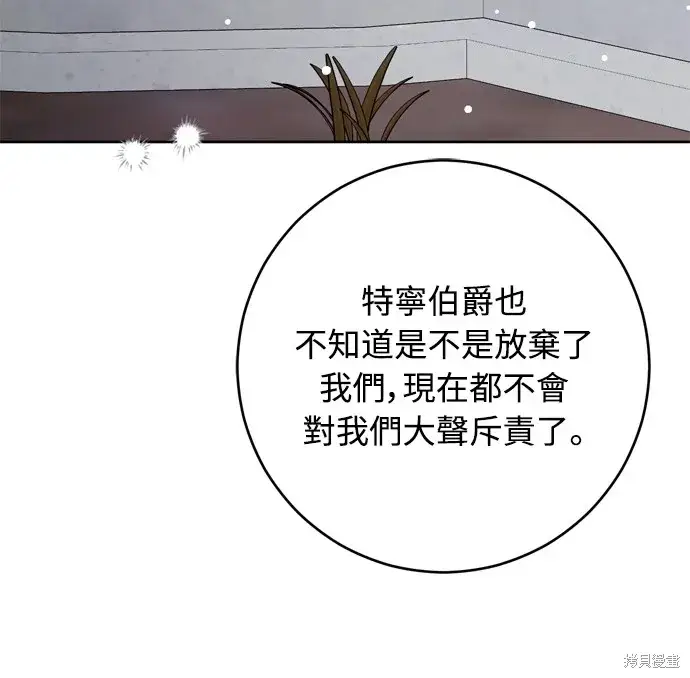 《我的夫君每晚都不同》第41话图38