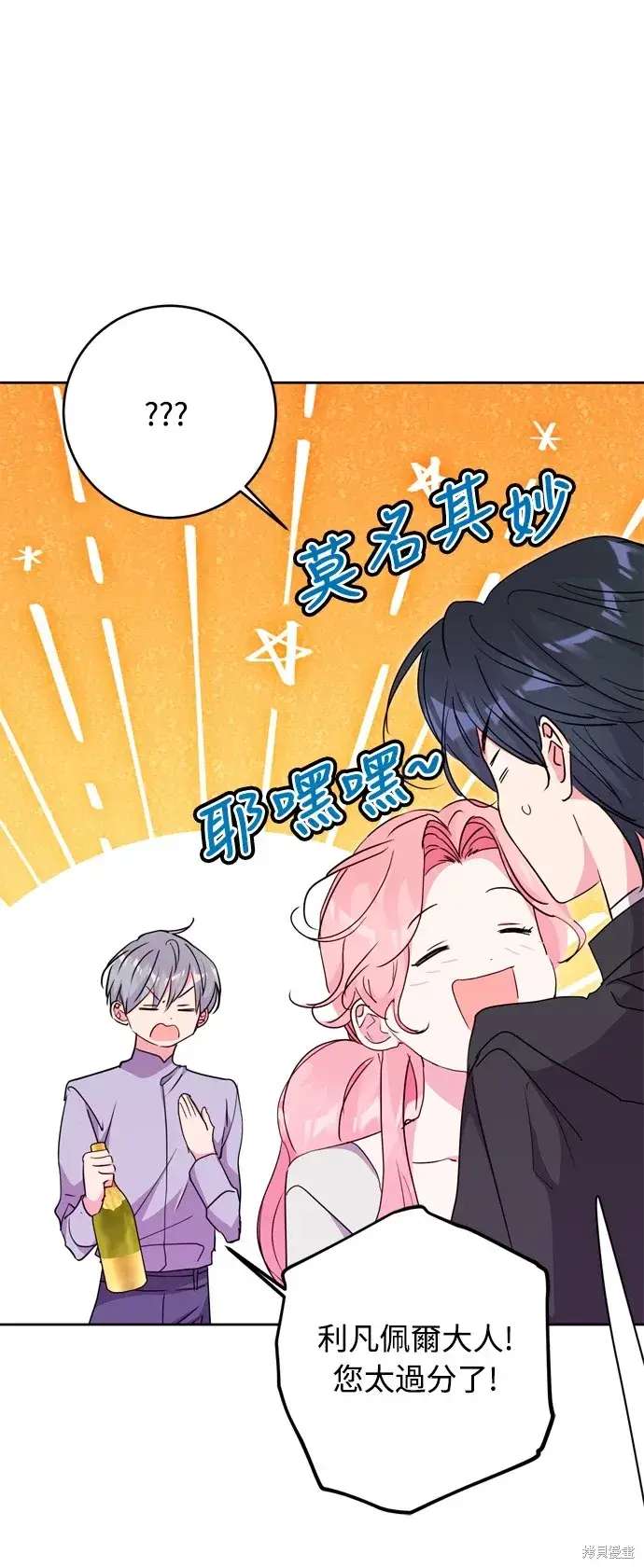 《我的夫君每晚都不同》第41话图4