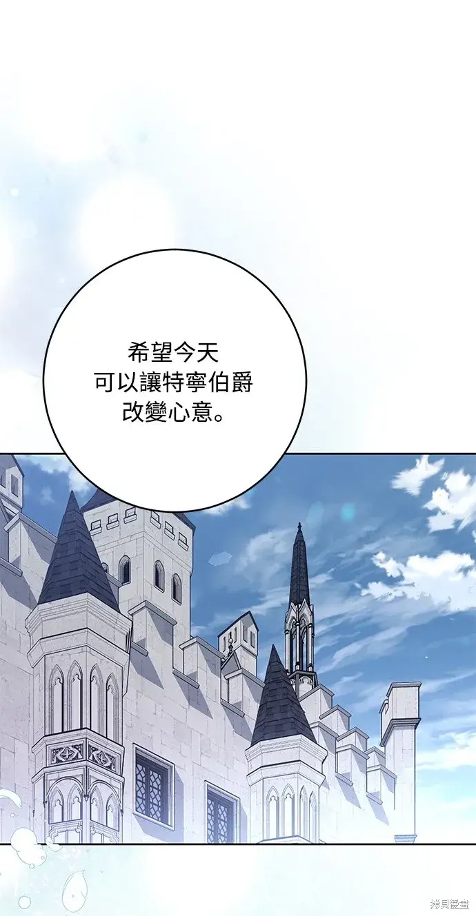 《我的夫君每晚都不同》第41话图40