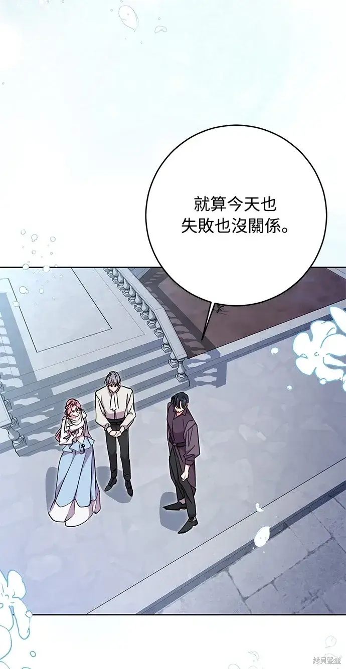 《我的夫君每晚都不同》第41话图41